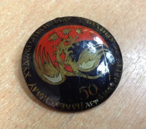 Знак 50-лет Палехскому Худ.Училищу им Горького Редкий