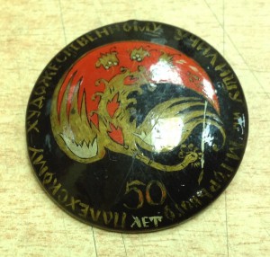 Знак 50-лет Палехскому Худ.Училищу им Горького Редкий