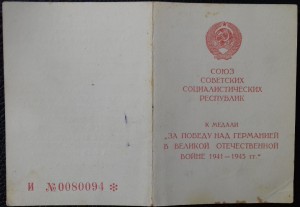 ЗДТ в ВОВ + ЗПГ 5 шт.