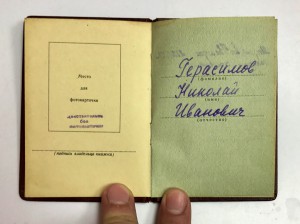 Комплект документов на контрразведчика СМЕРШ, актера театра