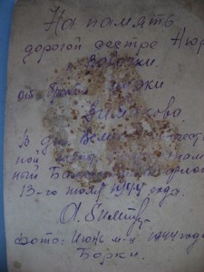 Фото краснофлотца.