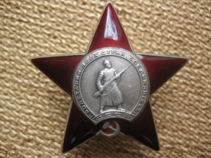 Красная Звезда №2595620
