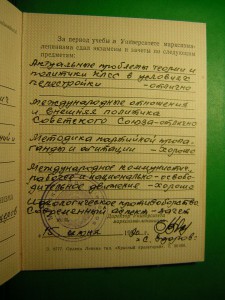 Диплом ___УМЛ(при Минском Доме Офцеров)