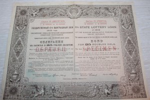 6% Выигрышный Заем 1922 года с подписью Ленина ОБРАЗЕЦ
