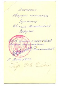 Большая грамота ГСС+фото++(1150)