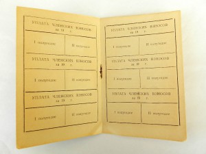 Членский билет Союза общества Красного Креста 50гг