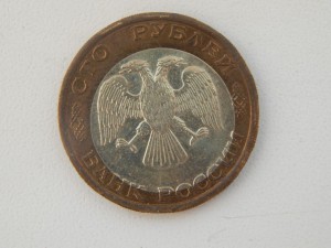 100 руб 1992г. интересный брак