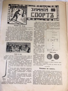 Детский журнал "Потешный"