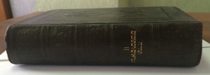 Священные книги Ветхого Завета в переводе с еврейского текст
