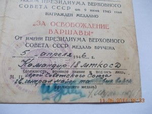 За освобождение Варшавы подпись ГСС танкисты