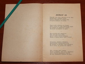 Редчайший сборник стихов революционерши Белкиной.