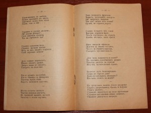 Редчайший сборник стихов революционерши Белкиной.