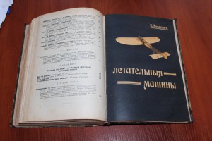 Бубекин, Б. Летательные машины легче и тяжелее воздуха