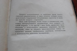 Бубекин, Б. Летательные машины легче и тяжелее воздуха