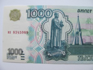 Купюры 1000 рублей 1997 года старого образца в обращении