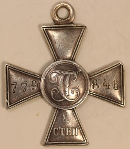 ГК 4ст. №779846        448-я Харьковская дружина