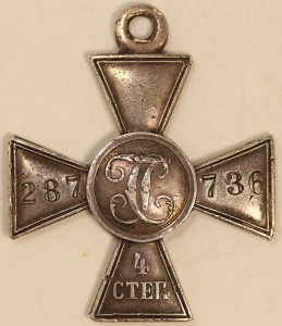 ГК 4ст. №287736 11-й Псковский полк, команда разведчиков