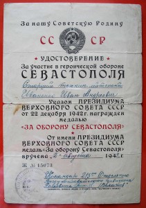 СЕВАСТОПОЛЬ - воздухоплавательный дивизион