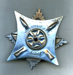 За службу Родине в ВС СССР  3 ст. с уд-нием Афганистан