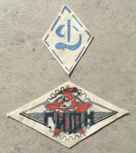 "Динамо" 30-е гг. Футбольные нашивки, членский билет и тд.