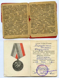 К-т Сталинград подпись ГСС, Белград, благодарн. и ...