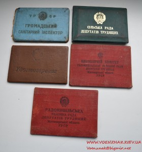 Комплект документов на депутата сельского совета