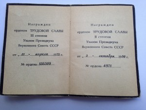 на полного кавалера 2,3 ст с доком