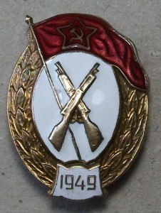 Пехотное училище 1949г. яйцо, сохран