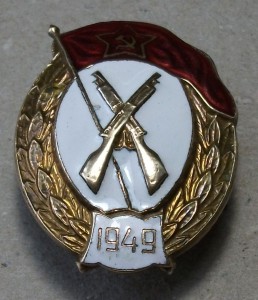 Пехотное училище 1949г. яйцо, сохран