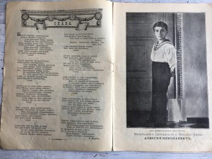 Детский журнал "Потешный"