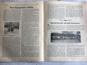 Детский журнал "Потешный"