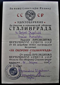 СТАЛИНГРАД-ВК-1947