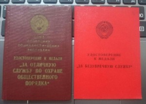 ООП,КГБ за БС,60лет ВЧК,1ОО лет к медали Ф.Э. Дзержинского.