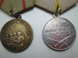 Сталинград  и  БЗ