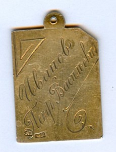 жетон 1926да серебро
