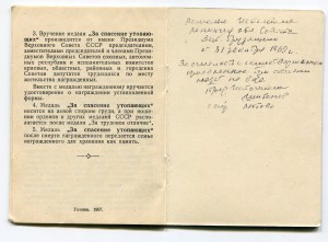 На моряка интересная группа