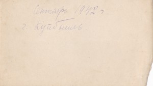 Группа командиров и девушек-военнослужащих. г.Куйбышев.1942