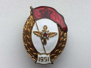 Знак 1951. Значок ву СССР. Нагрудный знак Патриот России. Нагрудные знаки первой Советской власти. Знак ву СССР 1951 год.