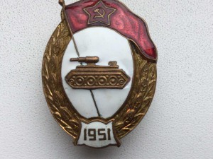 ВУ Танковое-1951 год,Победовское
