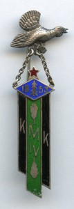 Редкий Лесной Техникум Глухарь подвес Эстонский КМК 1953