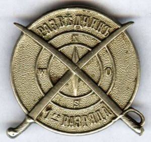 Знак "Разведчик 1-го разряда" (мельхиор)