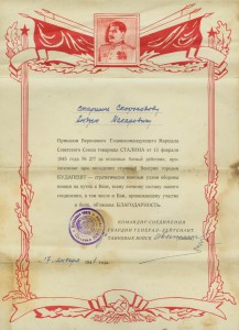 10  благодарностей в сохране. Подпись Ген. Лейт. Катков.