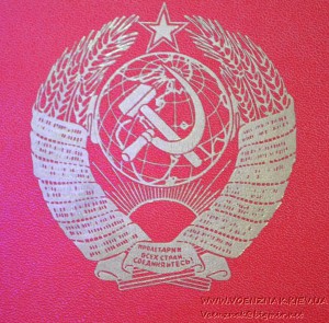 Комплект документов на кандидата технических наук