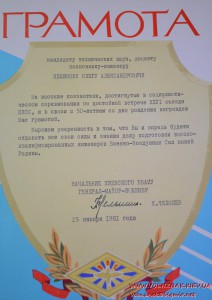 Комплект документов на кандидата технических наук