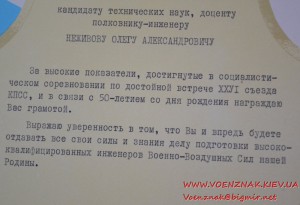 Комплект документов на кандидата технических наук