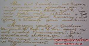 Комплект документов на кандидата технических наук