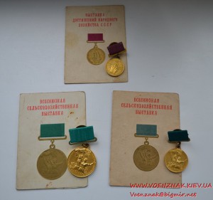 Комплект медалей ВДНХ из золота и документов к ним