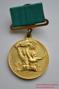 Комплект медалей ВДНХ из золота и документов к ним