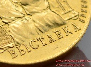 Комплект медалей ВДНХ из золота и документов к ним