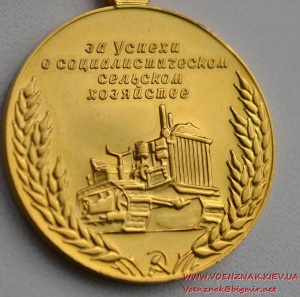 Комплект медалей ВДНХ из золота и документов к ним